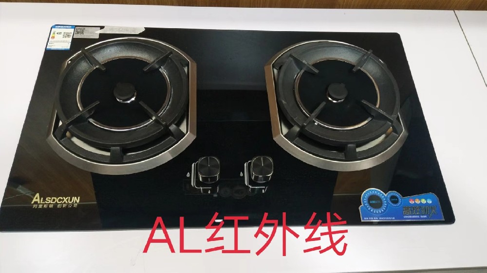 AL红外线.jpg